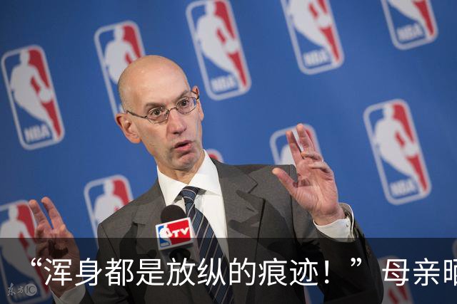 “浑身都是放纵的痕迹！”母亲晒儿子大学三年变化，连面相都变了，家长认为责任在学校，网友们痛斥